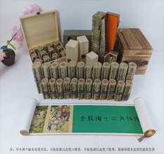 平昌春画全集之金瓶梅绘画24手卷